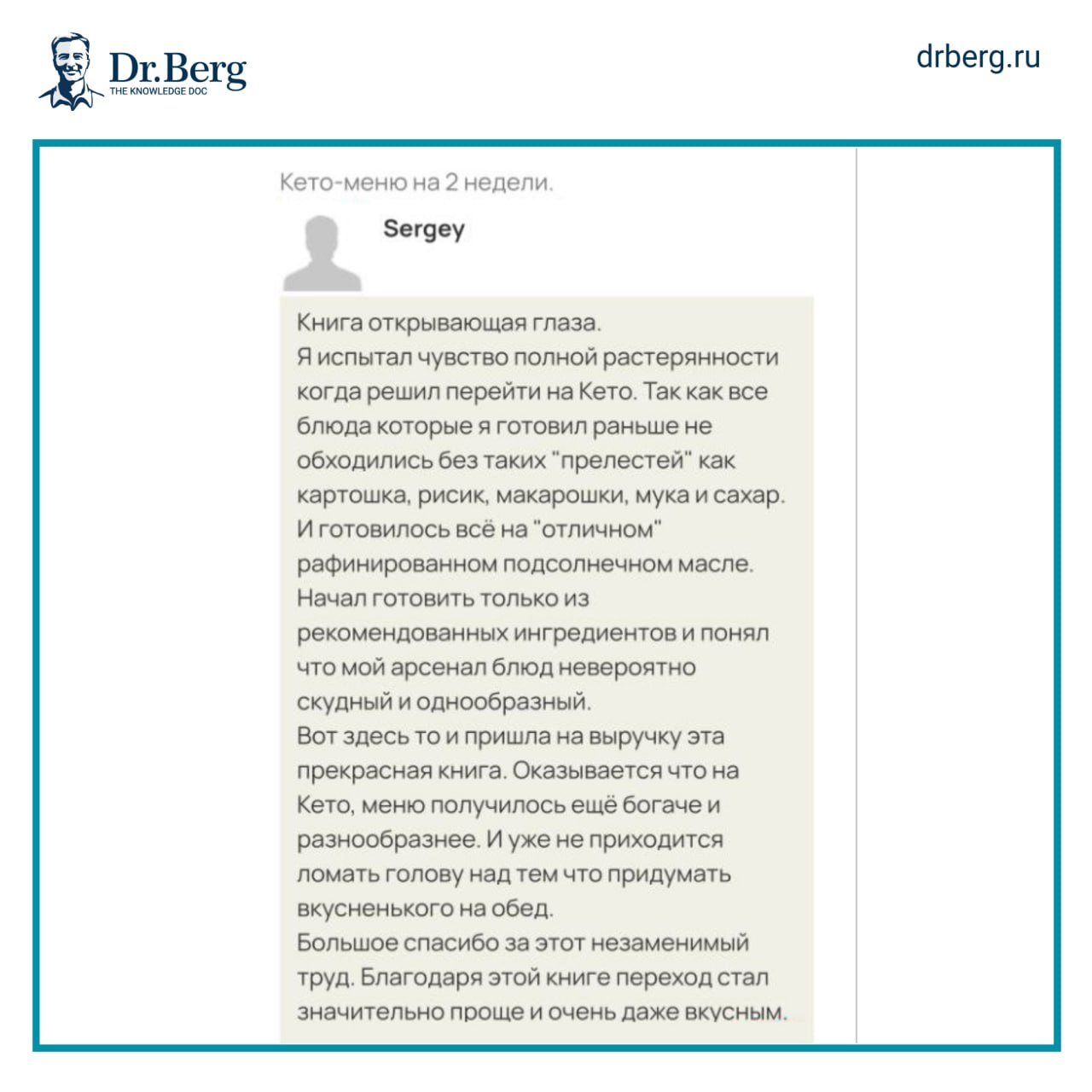 Доктор Берг (Dr. Eric Berg) | кето диета | здоровье | похудение