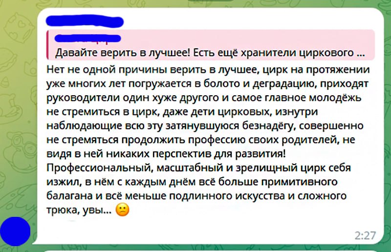 Клаунер. Клаунер