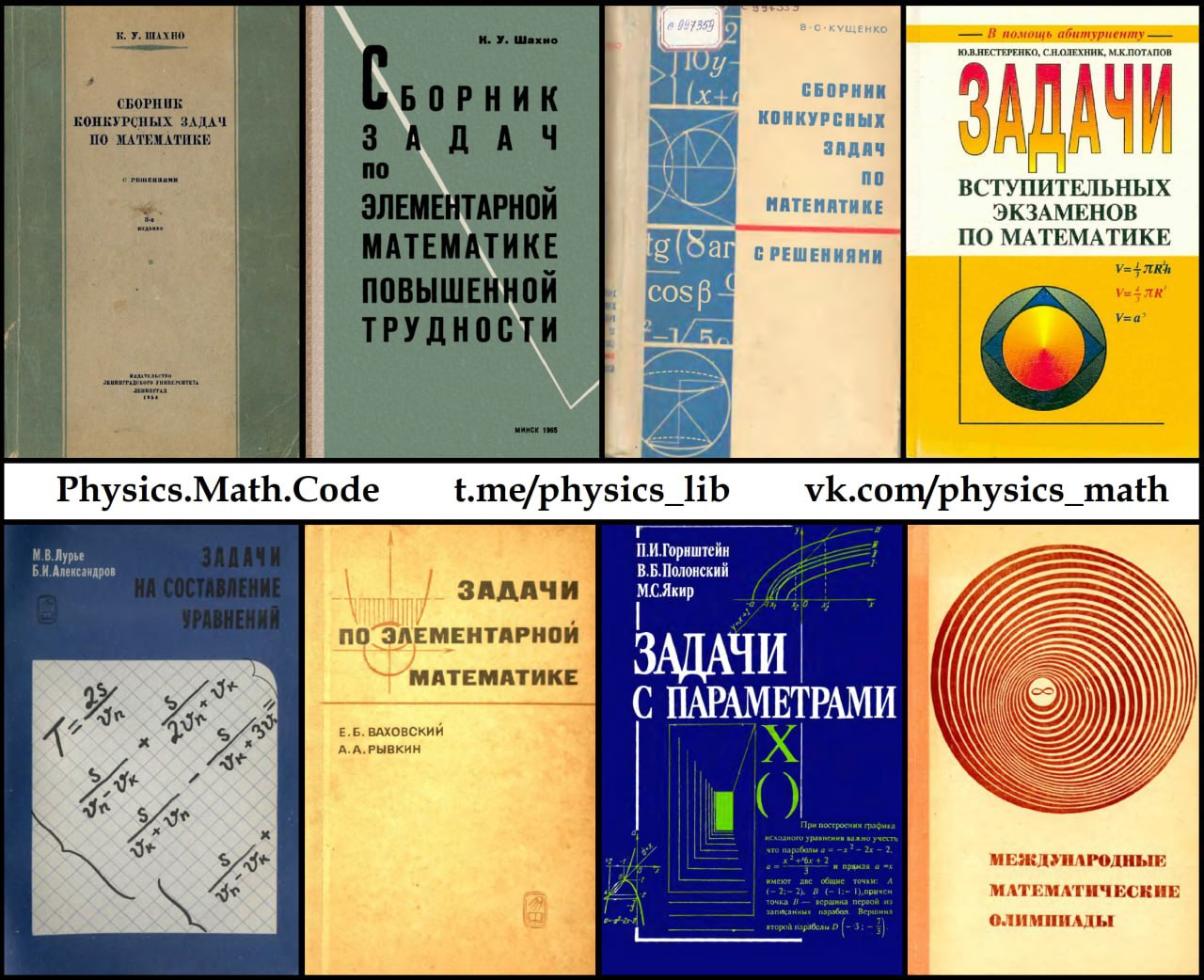 Telegram-канал "Physics.Math.Code" — @physics_lib — TGStat