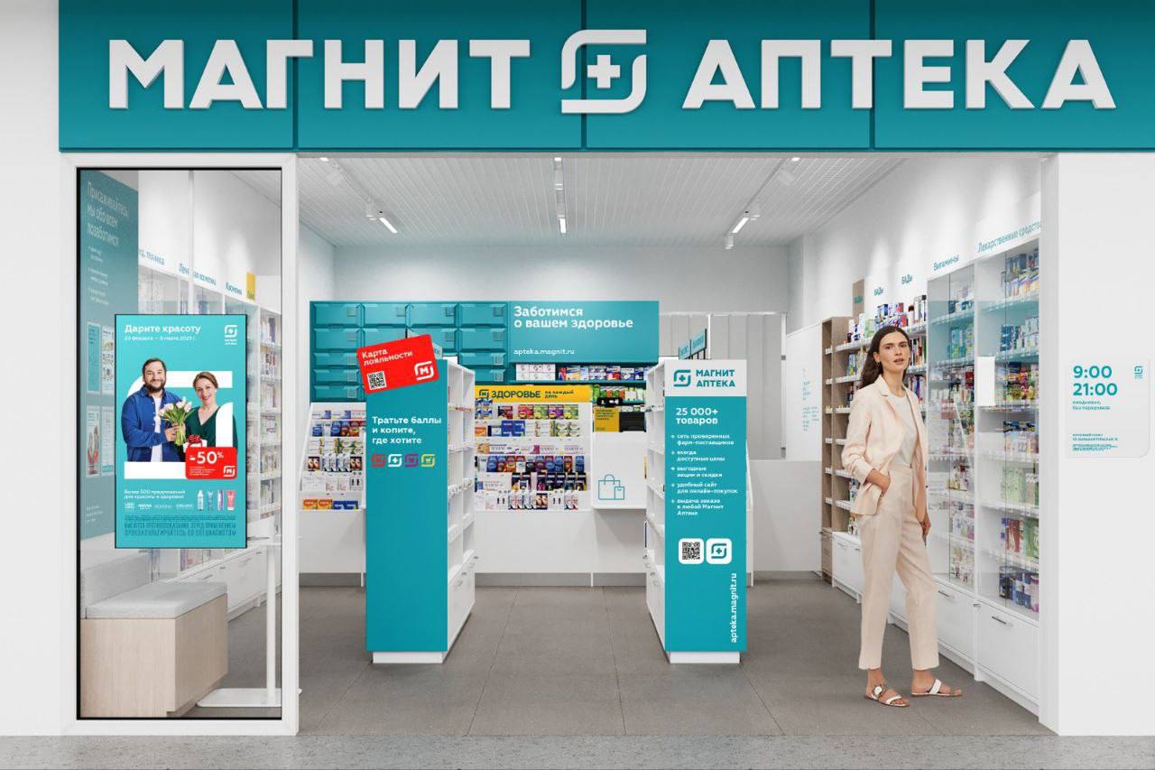 Магнит Аптека Каталог С Ценами