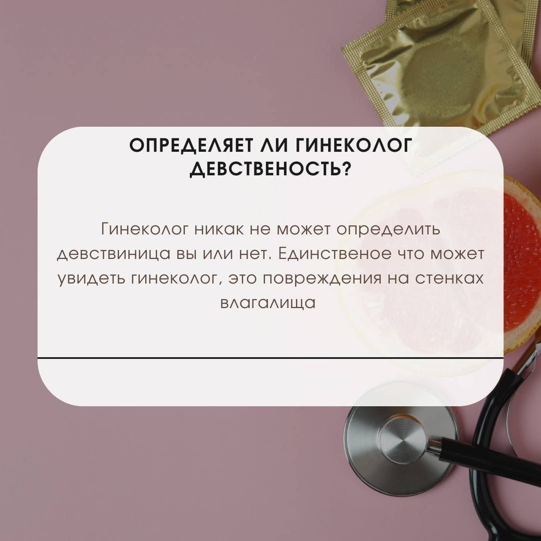 Бесплатно Про Целок