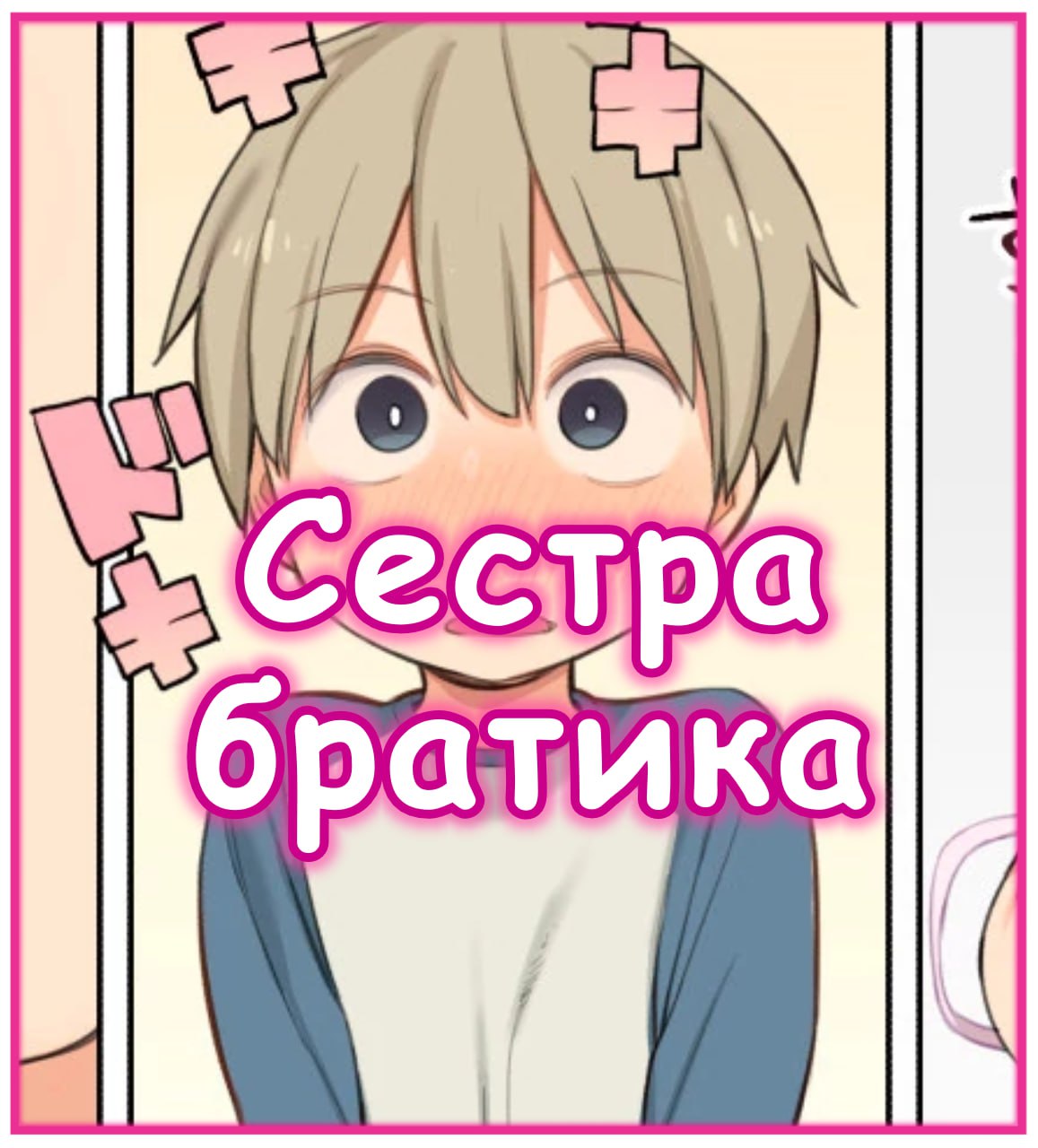 Секс Брата С Сестрой Рассказы Секс Брата С Сестрой Рассказы