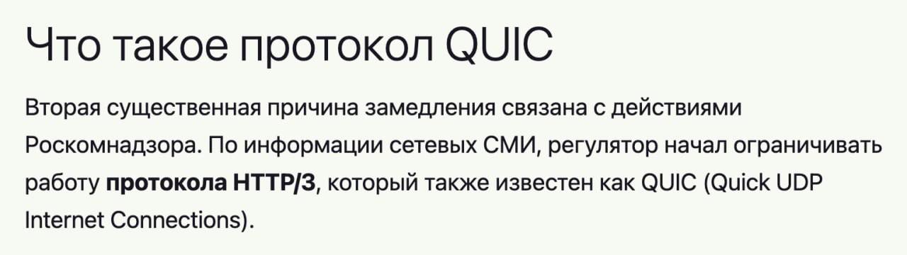 Experimental quic protocol как включить. Experimental quic protocol как включить