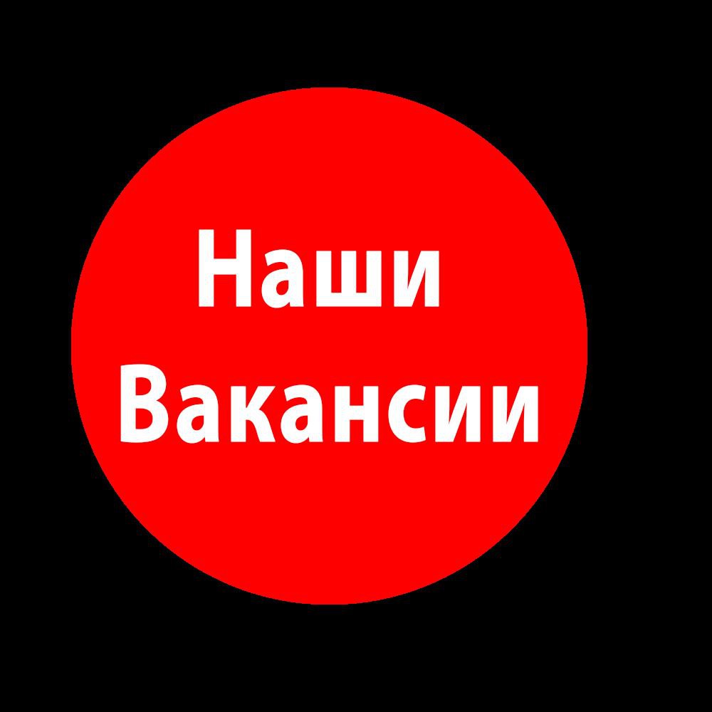 Публикация #26179 — Работа Мариуполь Работа в Мариуполе Вакансии Мариуполь  (@rabotavmariupole)