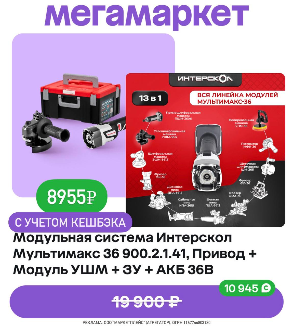 Модульная система интерскол мультимакс 36. Модульная система интерскол мультимакс 36