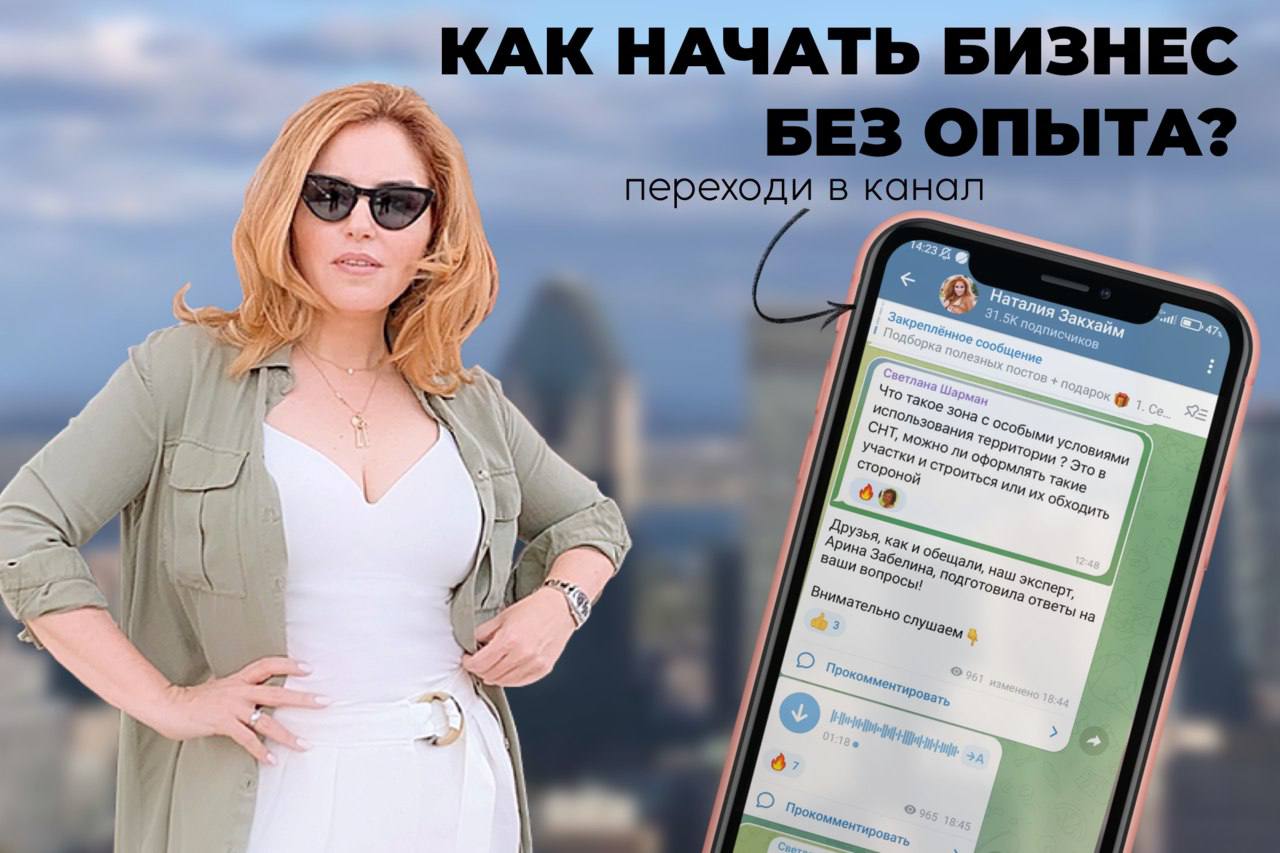 Telegram-канал 