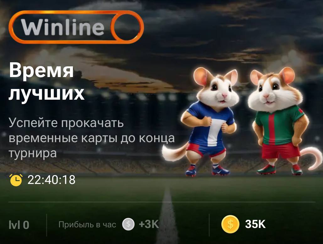 Комбо и шифр на сегодня hamster combat. Комбо и шифр на сегодня hamster combat