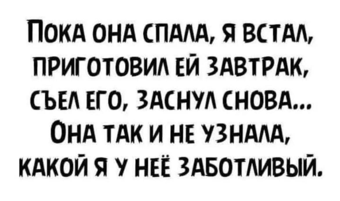 Пока она спит Пока она спит
