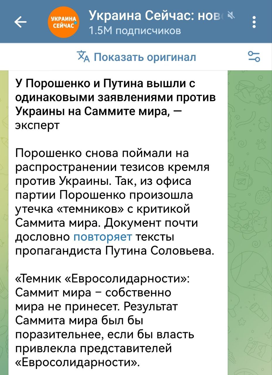 Telegram-канал 