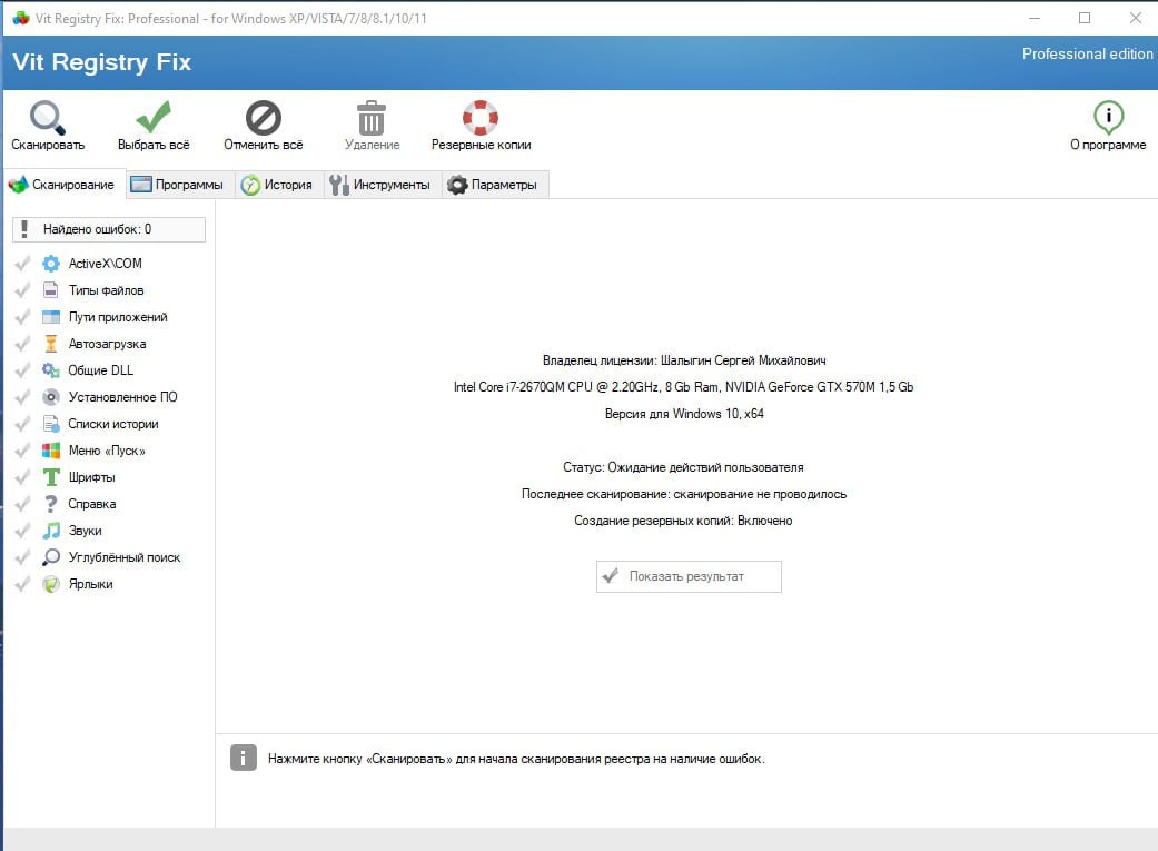 Vit registry fix 14.9. Vit registry fix 14.9