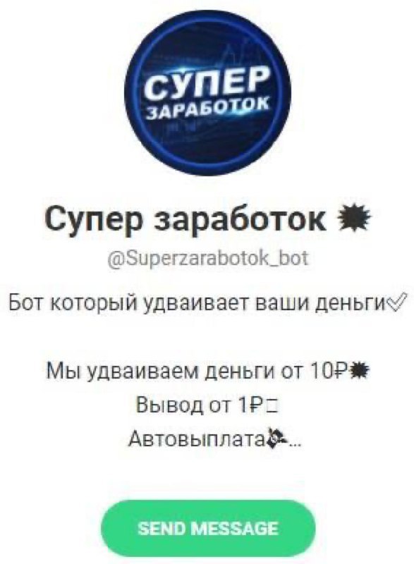Телеграм канал вайлдберриз за 1 рубль. Заработок в telegram картинки. Бот с деньгами телеграмм. Реальные боты в телеграмме для заработка. Как заработать в 15.