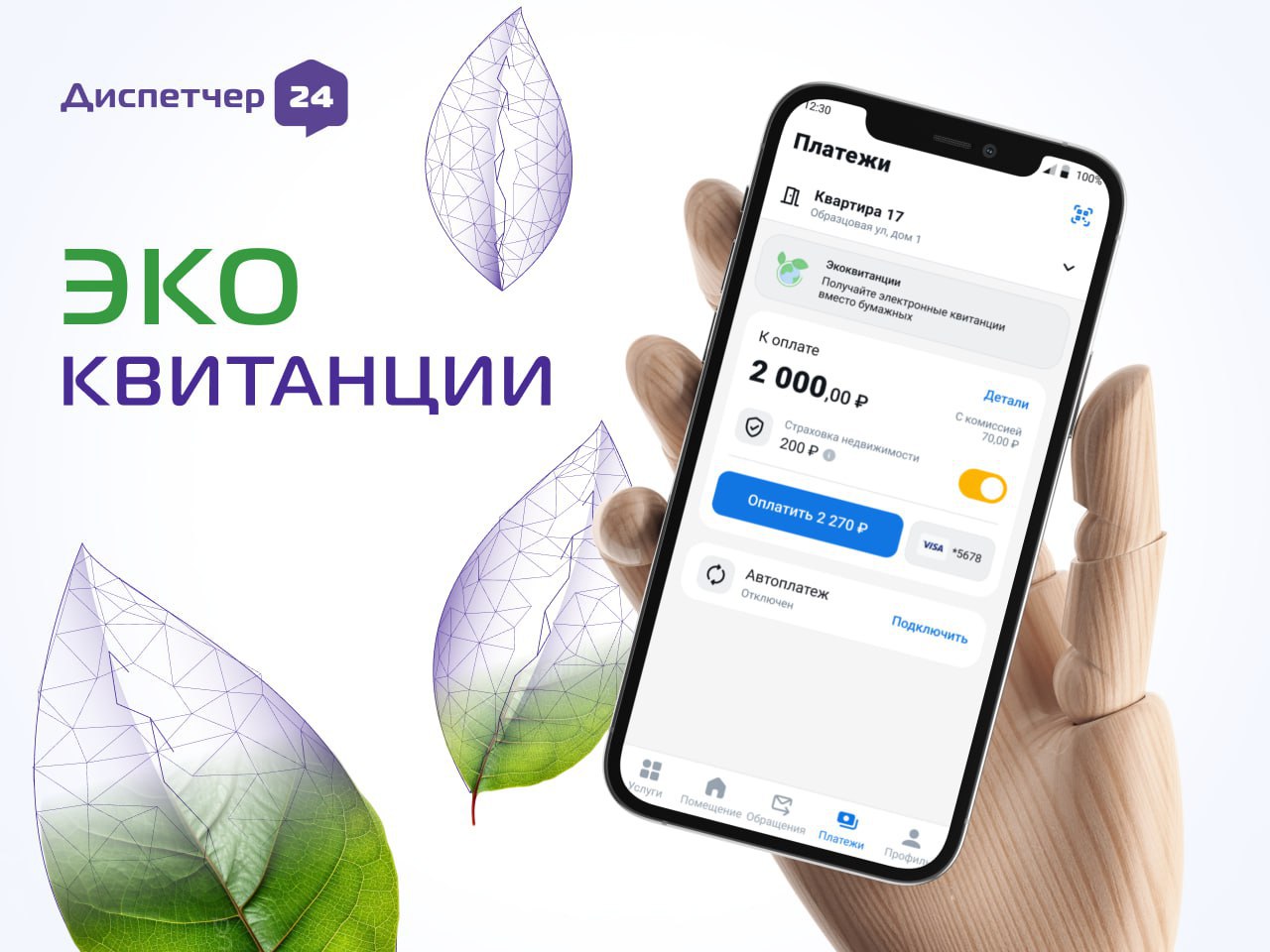 Telegram-канал 