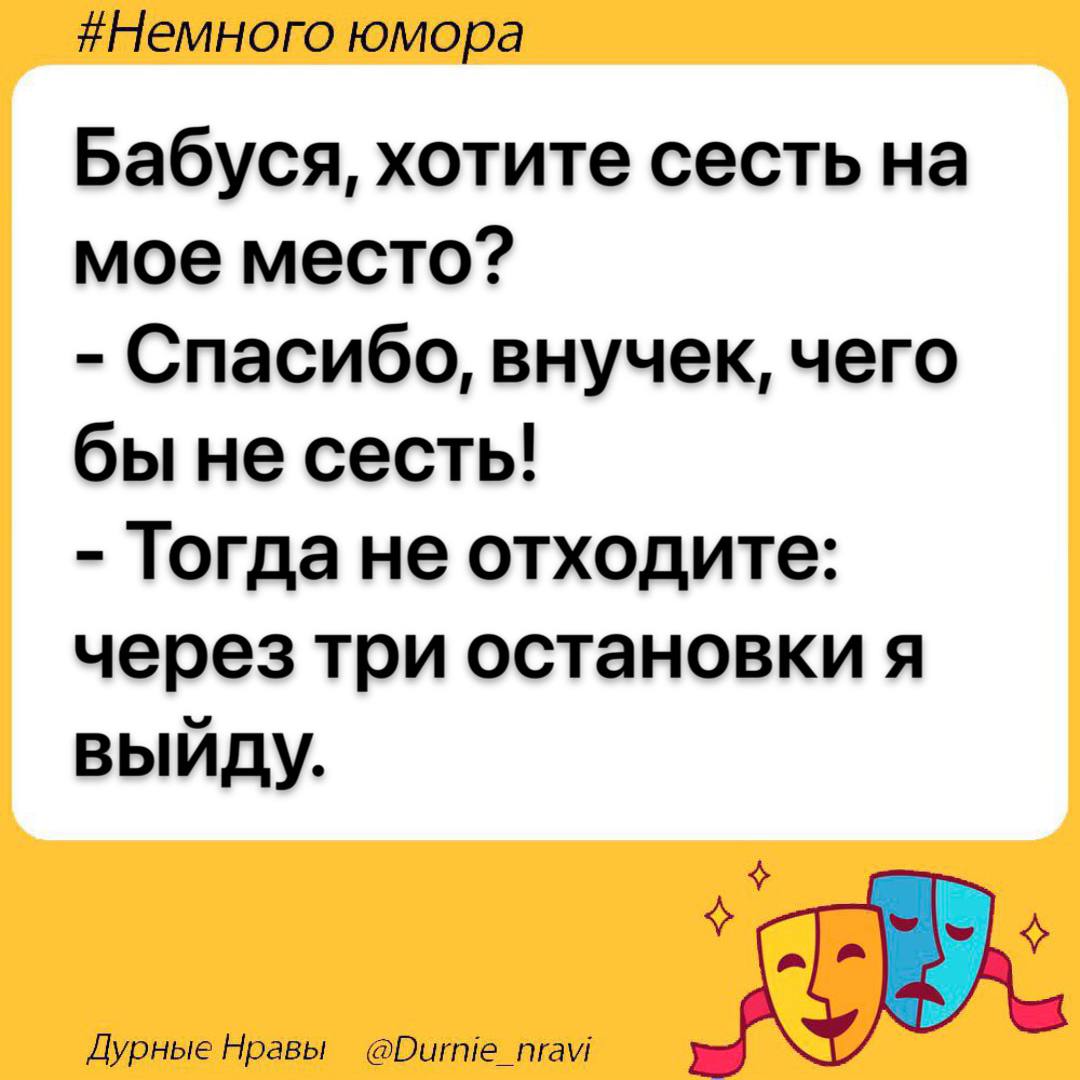 <b>Дурные</b> Нравы. 