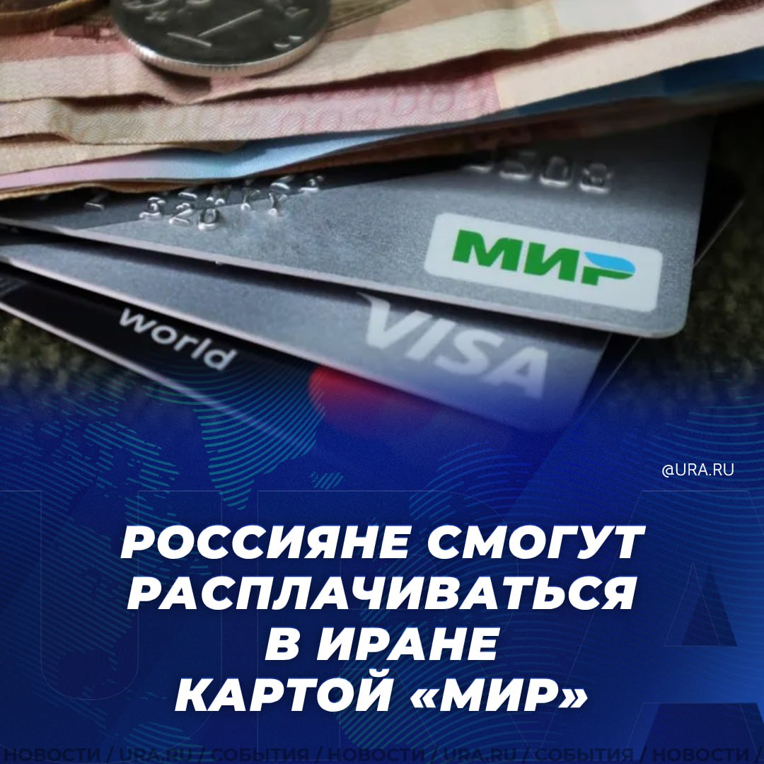 Дебетовые карты мир с доставкой. Карта мир. Банковская карта. Банковская карта мир. Банковская карта visa.