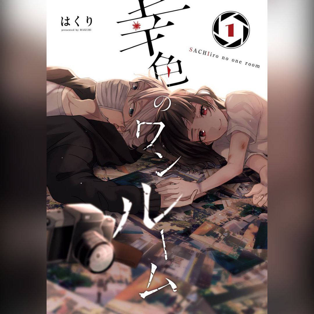 📚 Цвета счастья в одной <b>комнате</b> / <b>Sachi</b>-<b>iro</b> <b>no</b> One <b>Room</b> Тип: #<b>манга</b> Томов....