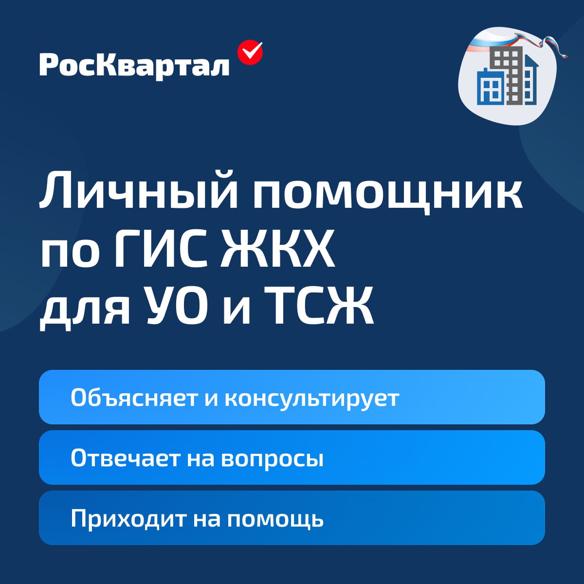 Росквартал лого. Росквартал. Экзамены жкх росквартал. Квалифицированный экзамен. Росквартал.