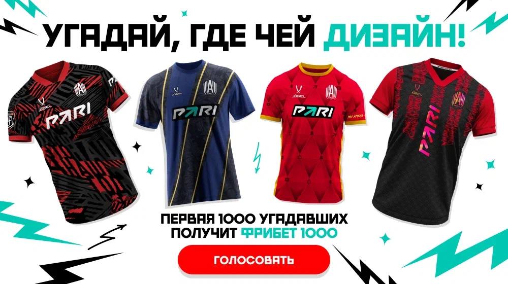 Форма Пари Нн 2025 2025 Купить