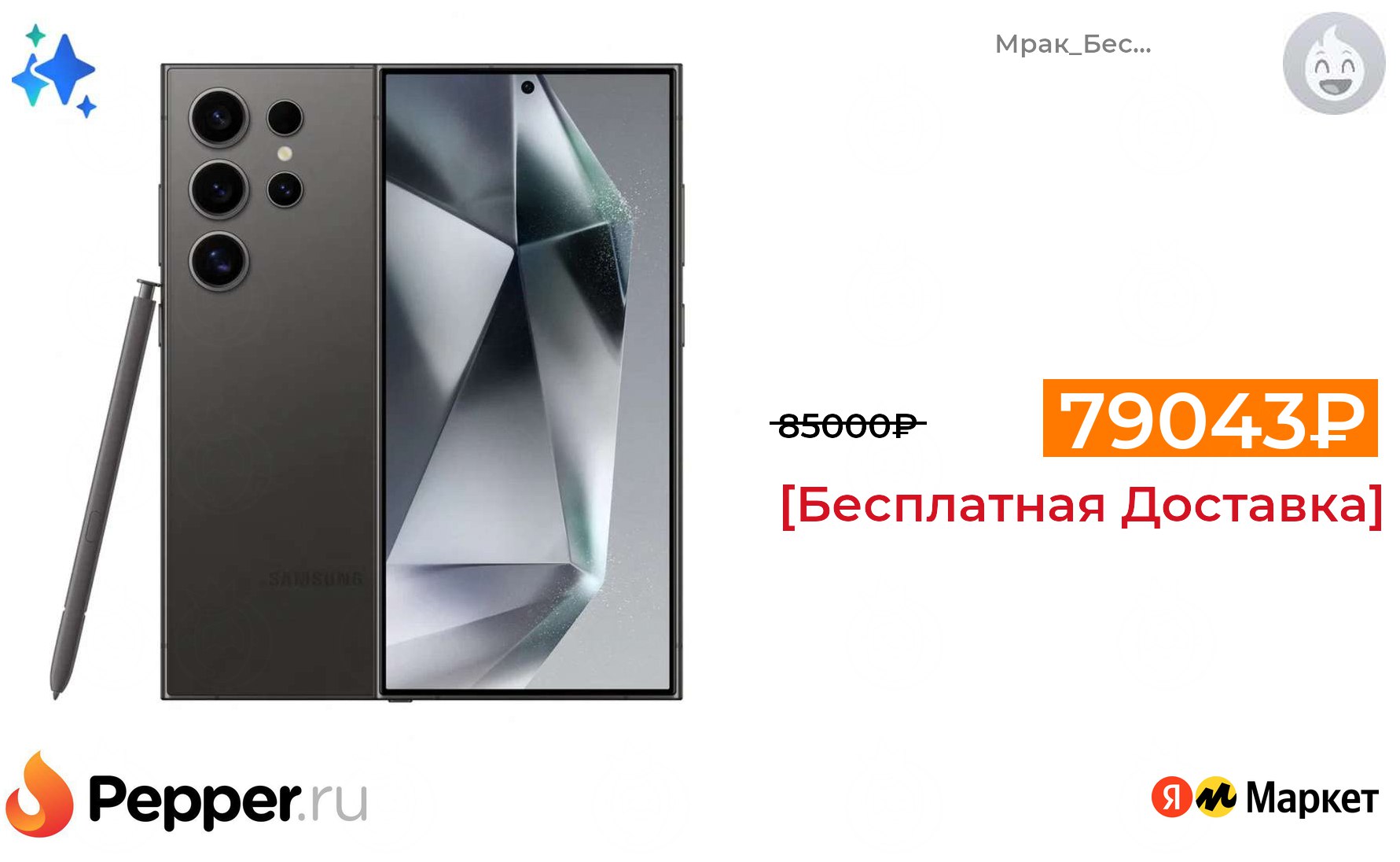Чем отличается s24 от s24 plus. Чем отличается s24 от s24 plus