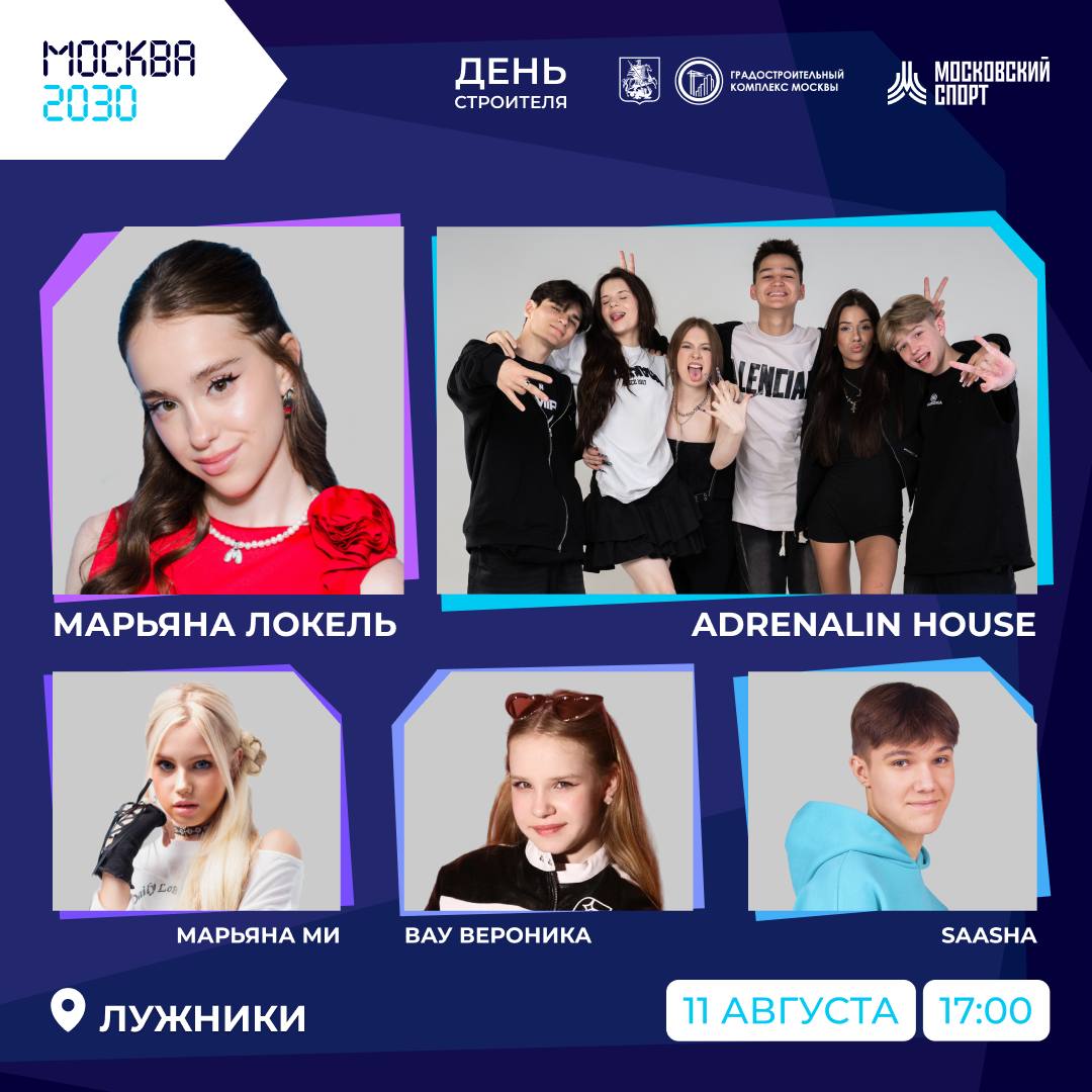 Блоггеры на сцене. Когда будет блогеров концерт. Когда будет блогеров концерт. Банчанконцерт2024. Фанаты блоггеров.