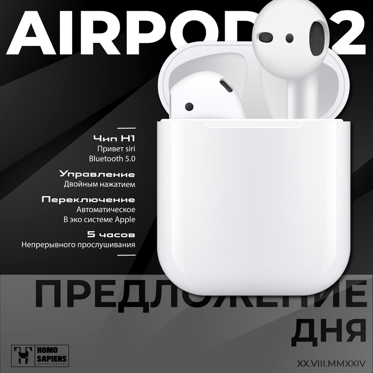 89039900052. 🎁 <b>Не</b> <b>упусти</b> <b>шанс</b> приобрести AirPods 2 по специальной цене в с...