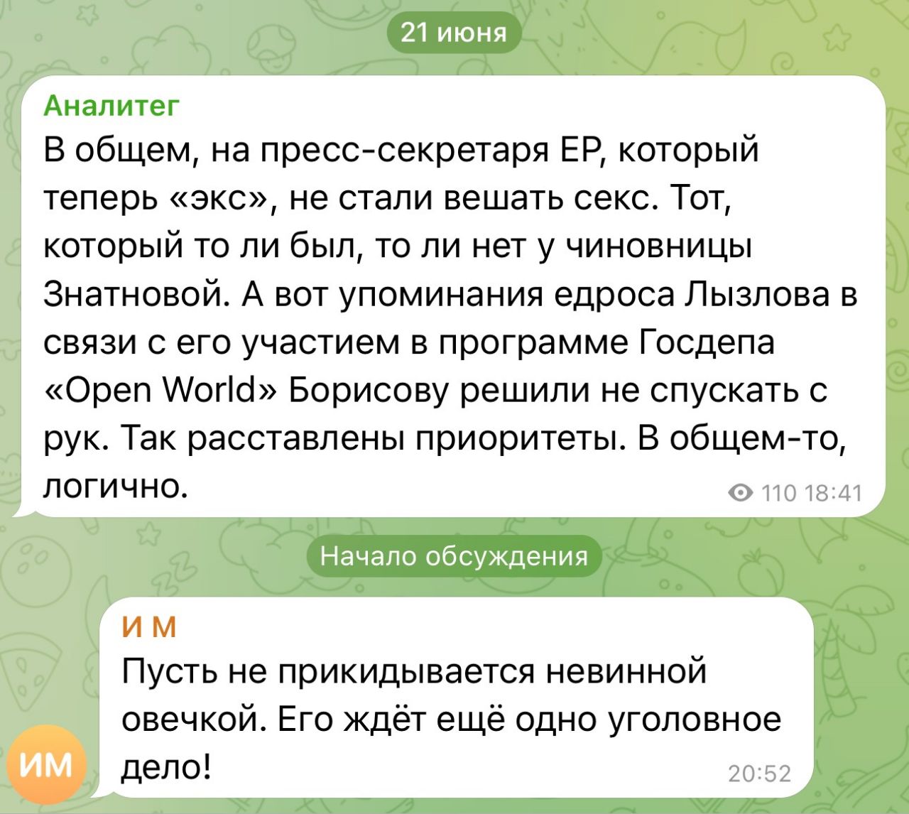 Telegram-канал 