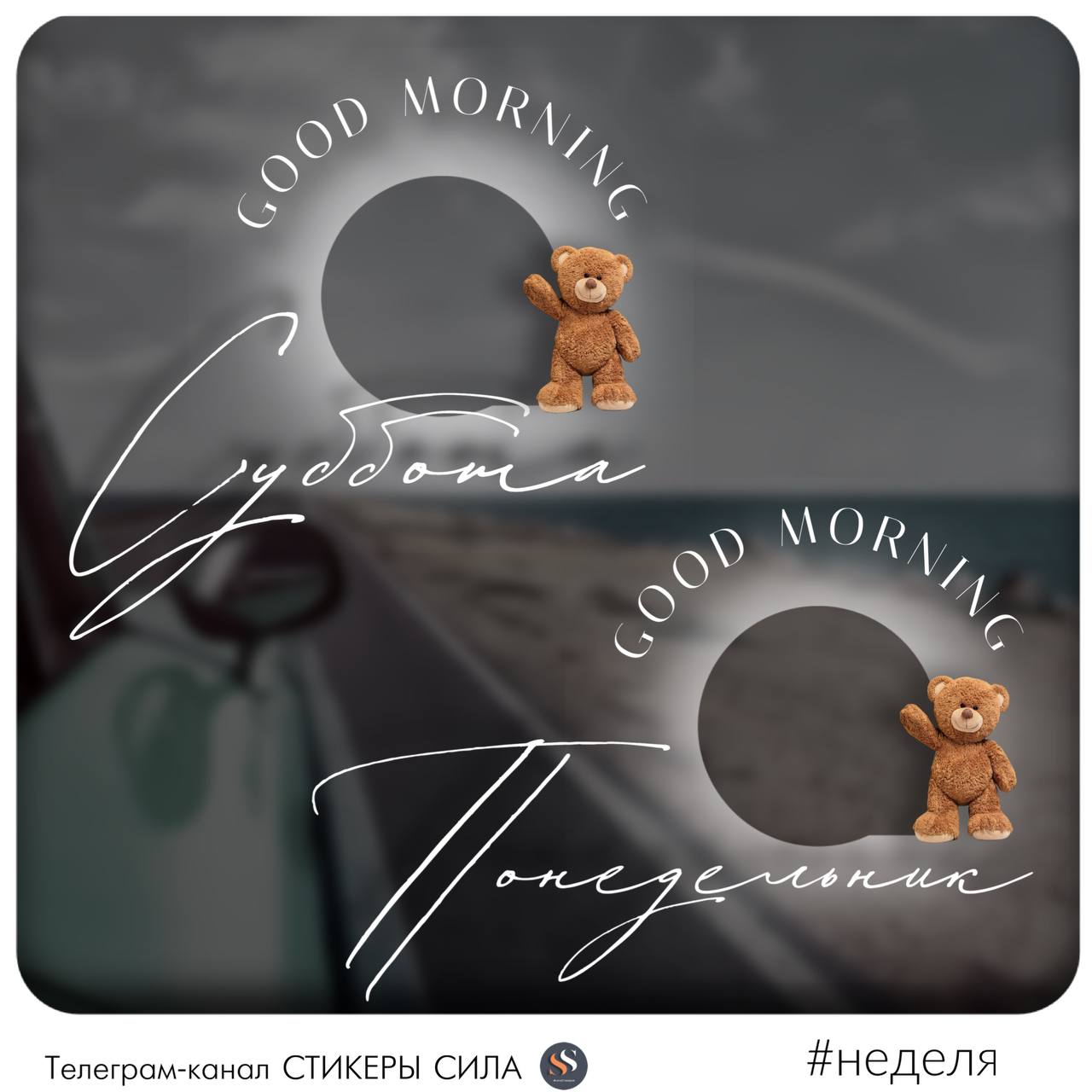 Post #1033 — СТИКЕРЫ СИЛА • ПНГ (@stickerssila)