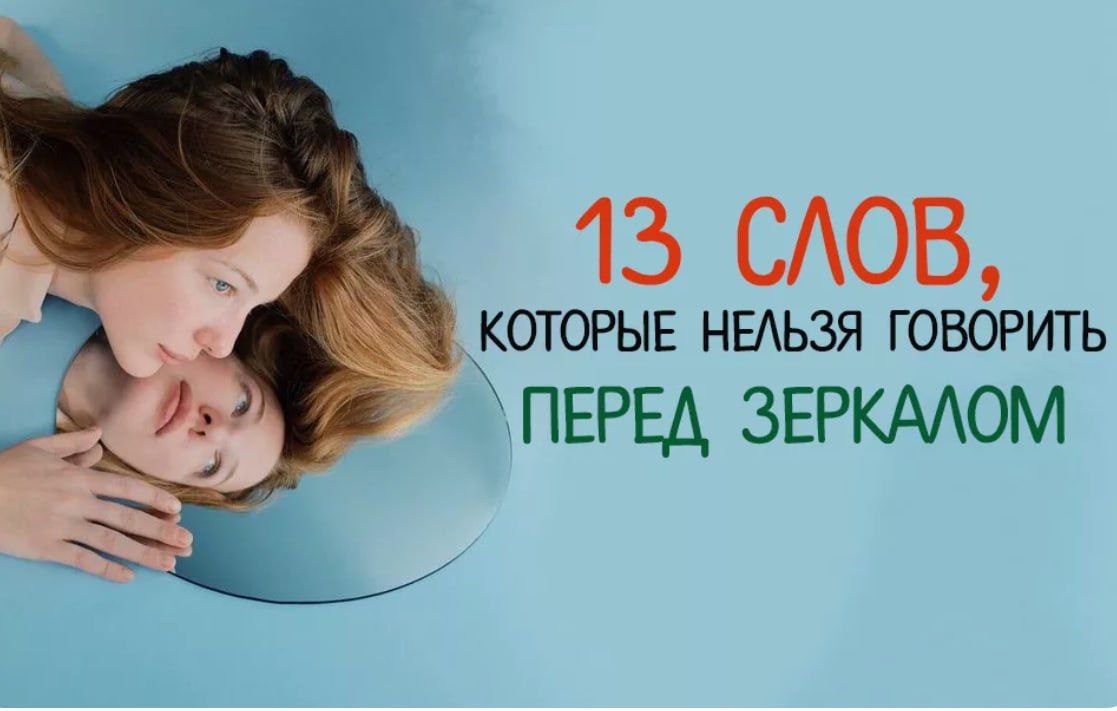 То чего нельзя произносить. Слова которые нельзя говорить вслух. Произносить. То чего нельзя произносить. Слова которые нельзя произносить.