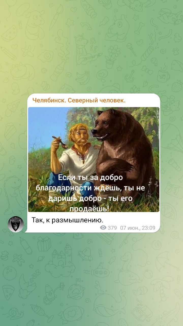 Telegram-канал 