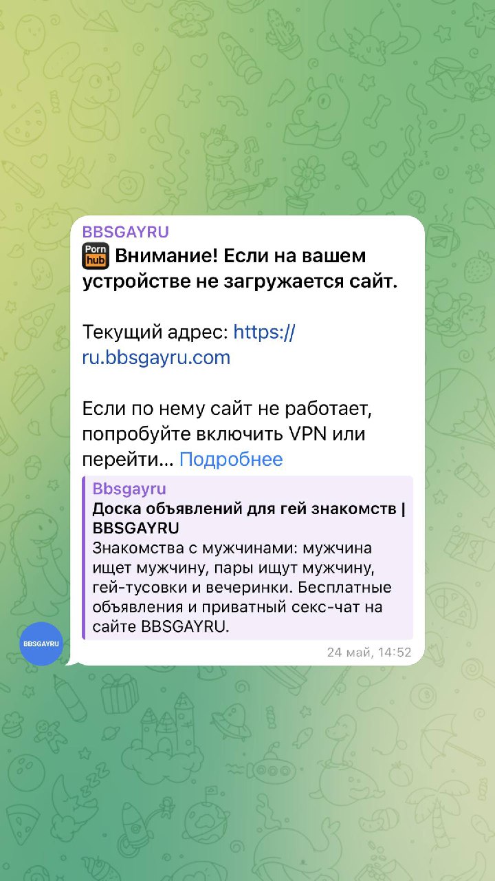 Telegram-канал 